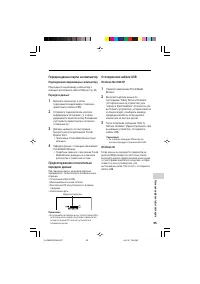 Страница 105