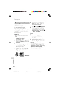 Страница 110