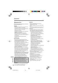 Страница 114