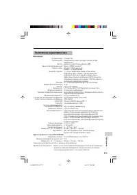 Страница 121