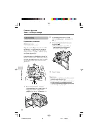 Страница 54