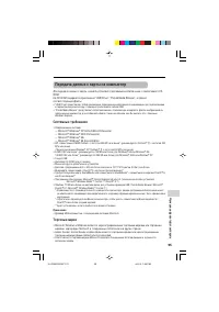 Страница 105