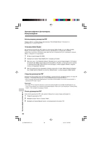 Страница 108