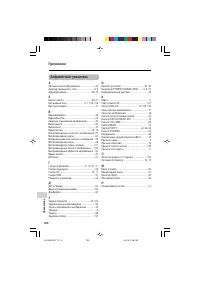 Страница 130