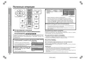 Страница 26