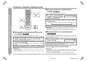 Страница 28