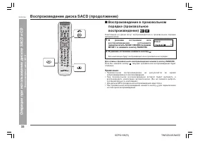 Страница 36