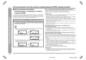 Страница 44