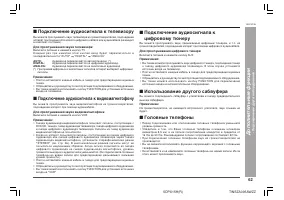 Страница 65