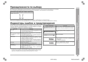 Страница 67