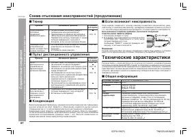 Страница 70