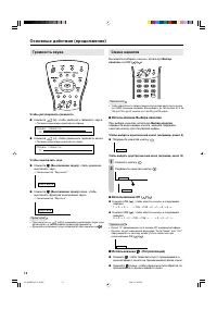 Страница 14