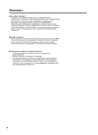 Страница 36