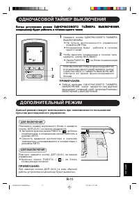 Страница 11