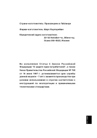 Страница 19