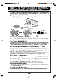 Страница 17