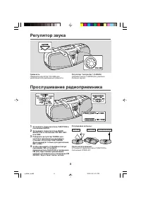 Страница 6