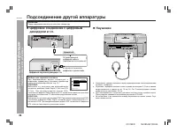 Страница 36