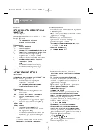 Страница 42
