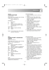Страница 43