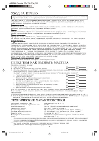 Страница 25
