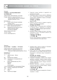Страница 30