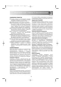 Страница 21