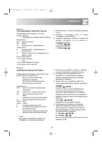 Страница 29