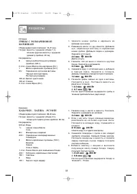 Страница 30