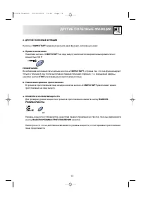 Страница 21