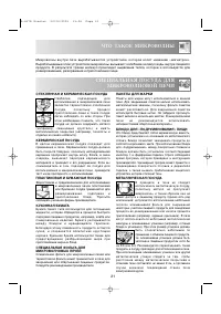 Страница 29