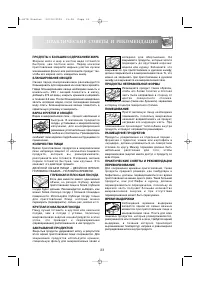 Страница 31