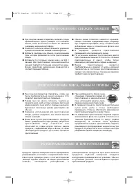 Страница 33