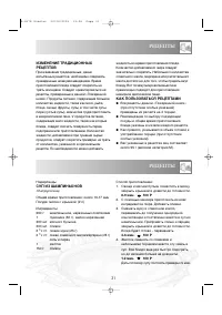 Страница 39