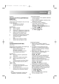 Страница 41