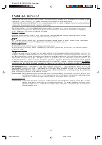 Страница 39