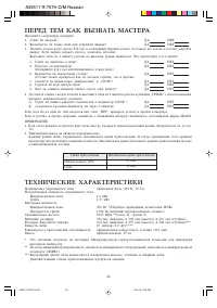 Страница 40