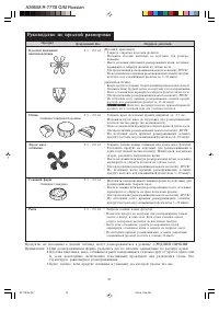 Страница 39