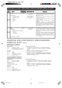 Страница 42