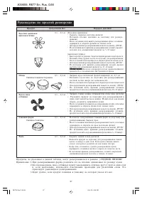Страница 44