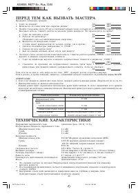 Страница 50