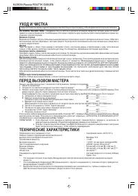 Страница 25