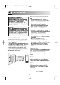 Страница 32
