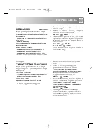 Страница 49