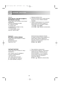 Страница 52