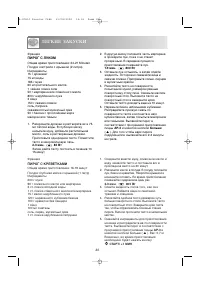 Страница 54
