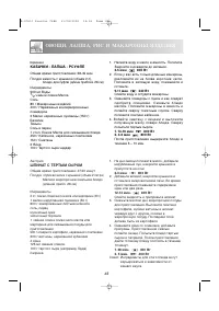 Страница 56
