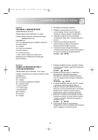 Страница 57