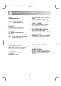 Страница 58