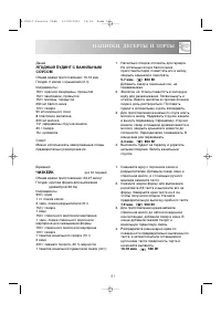 Страница 59